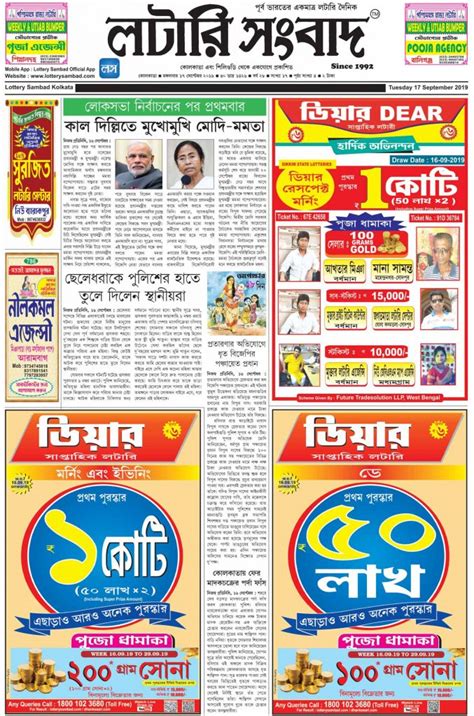 e newspaper sambad today.